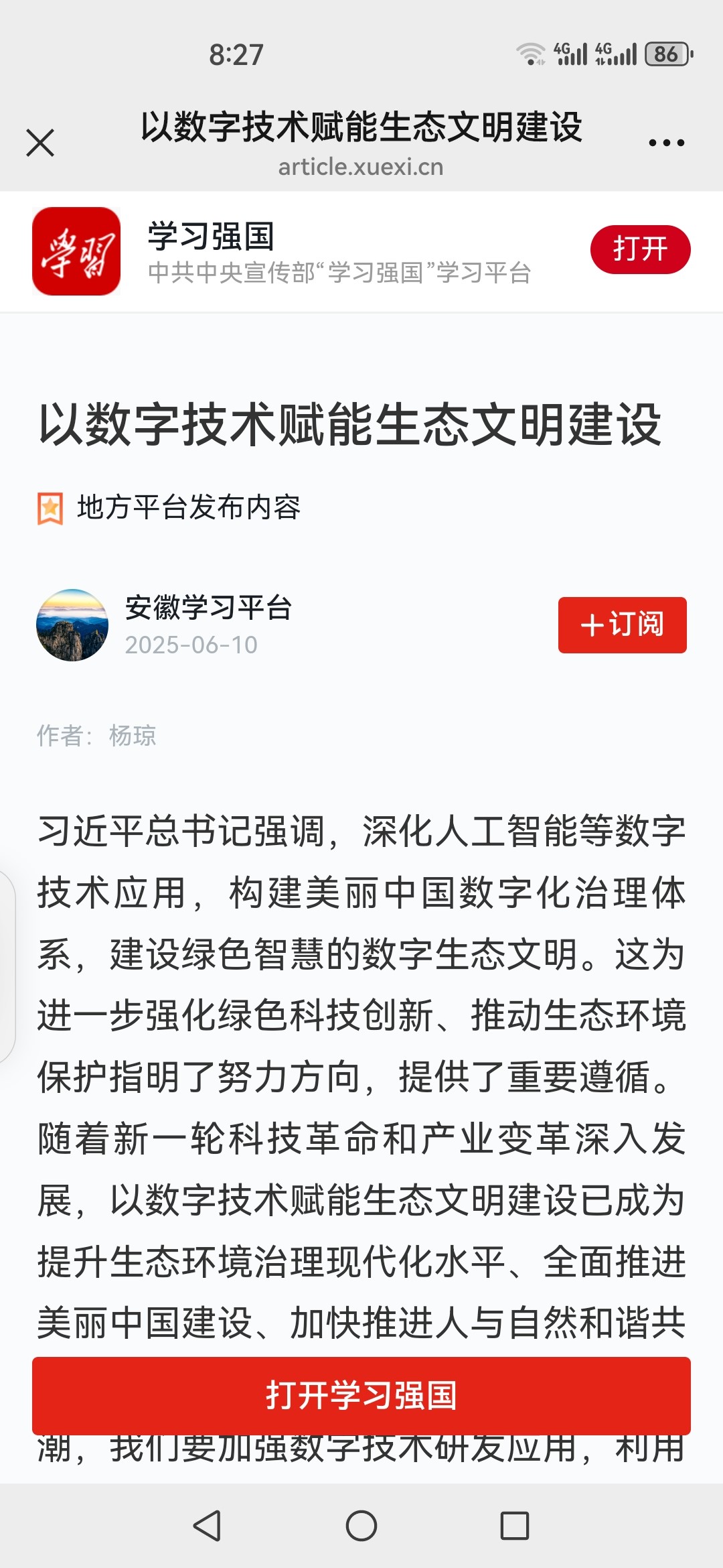 马克思主义学院教师理论成果被“...